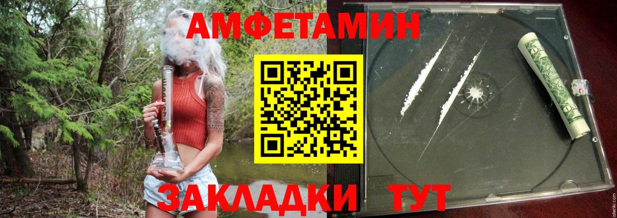 Amphetamine Розовый Курск
