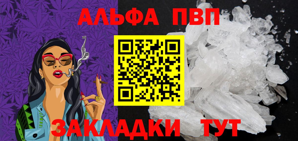 A-PVP мука Курск