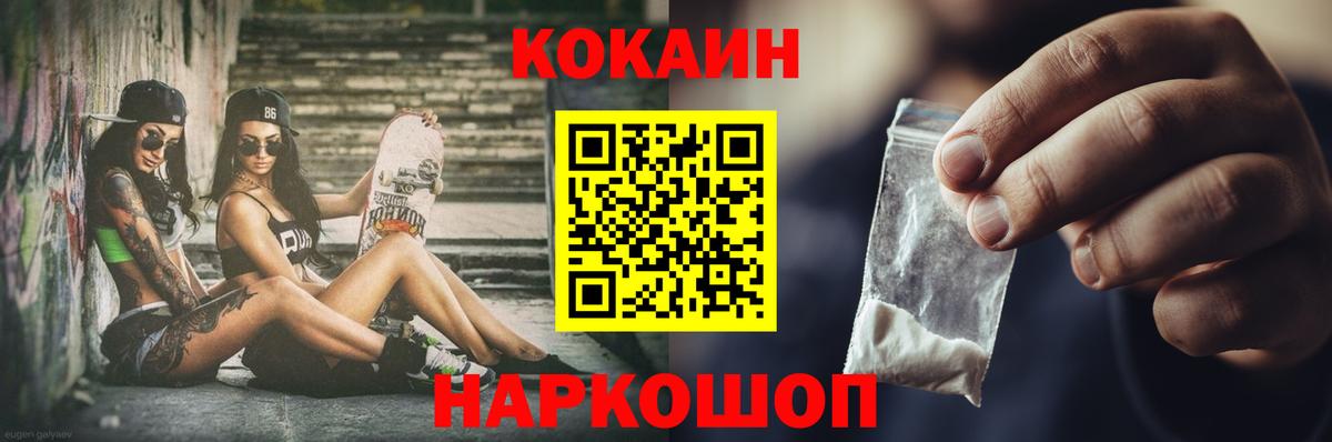 Кокаин VHQ Курск