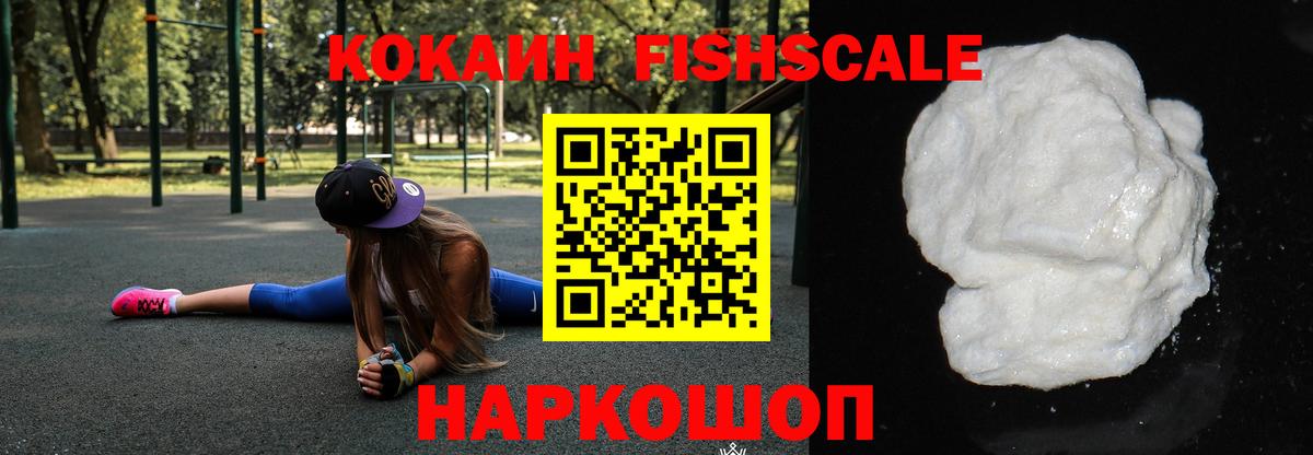 Cocaine 97%  Вход с VPN  Курск  COCAIN  КОКАИН 97% 