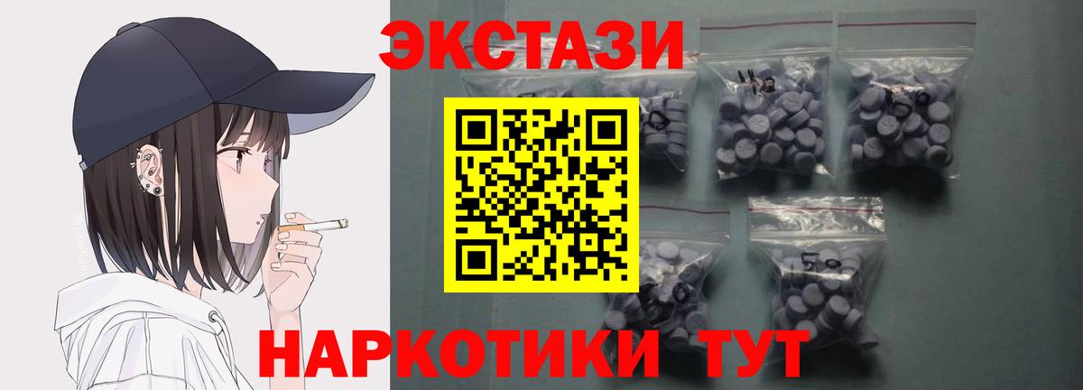 ЭКСТАЗИ MDMA  Ecstasy  Курск  Вход с VPN  Экстази таблы 