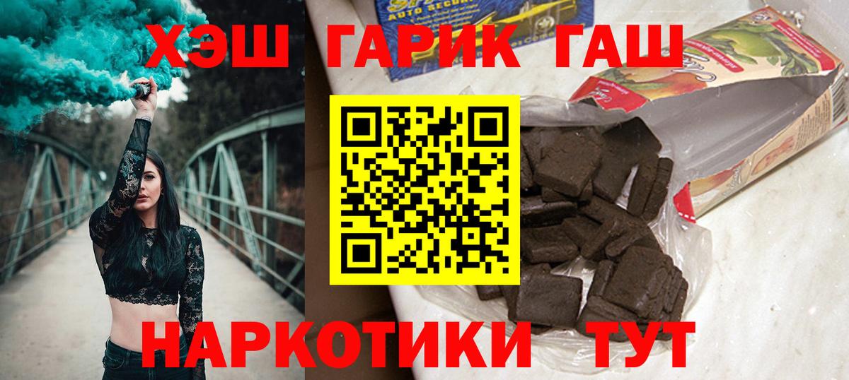 ГАШ VHQ  ГАШИШ AMNESIA HAZE  Вход с VPN  Курск 
