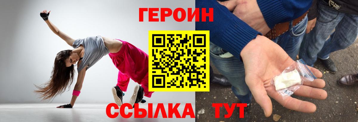 Курск  ГЕРОИН  Вход с VPN  ГЕРОИН гречка 