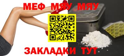 MESCALINE Новокубанск