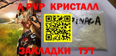 спайс Новозыбков