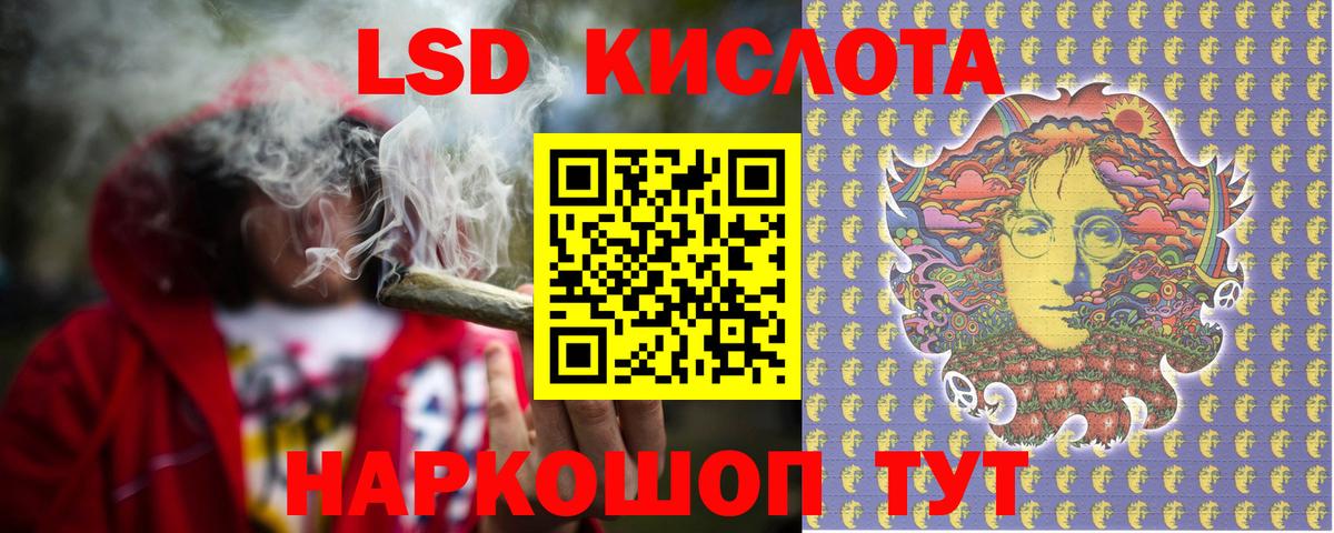 Лсд 25 экстази кислота Курск