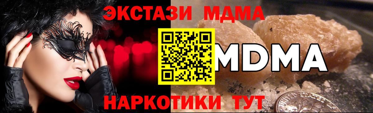 МДМА кристаллы  MDMA  Курск  Вход с VPN 