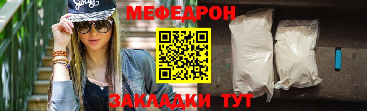 Меф кристаллы Курск