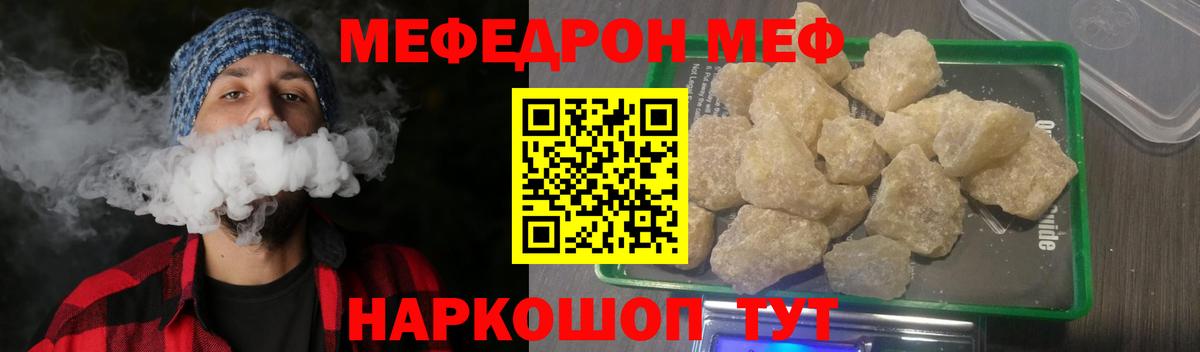 Меф VHQ  Вход с VPN  МЕФ  Курск  где найти наркотики  Мефедрон mephedrone 