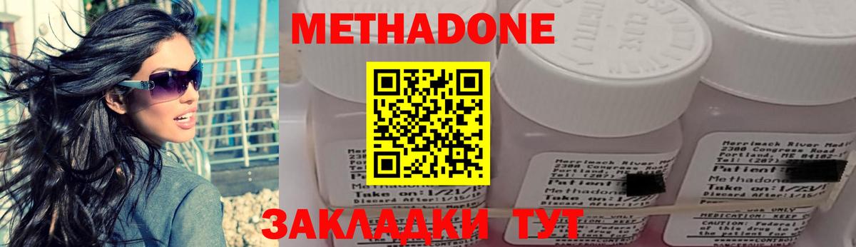 мега зеркало  Метадон VHQ  Вход с VPN  Курск  Метадон мёд 
