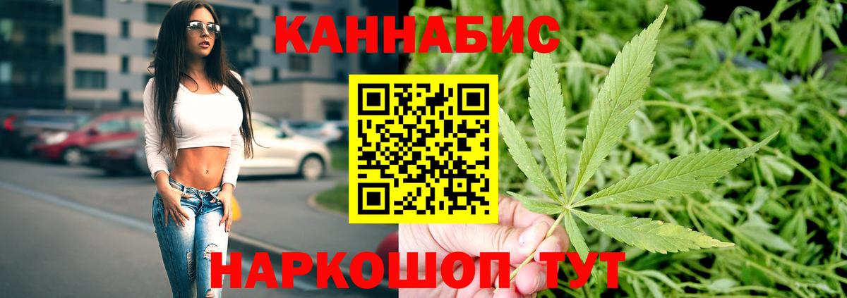 Канабис LSD WEED  Конопля OG Kush  Конопля марихуана  Марихуана Amnesia  Вход с VPN  Курск 